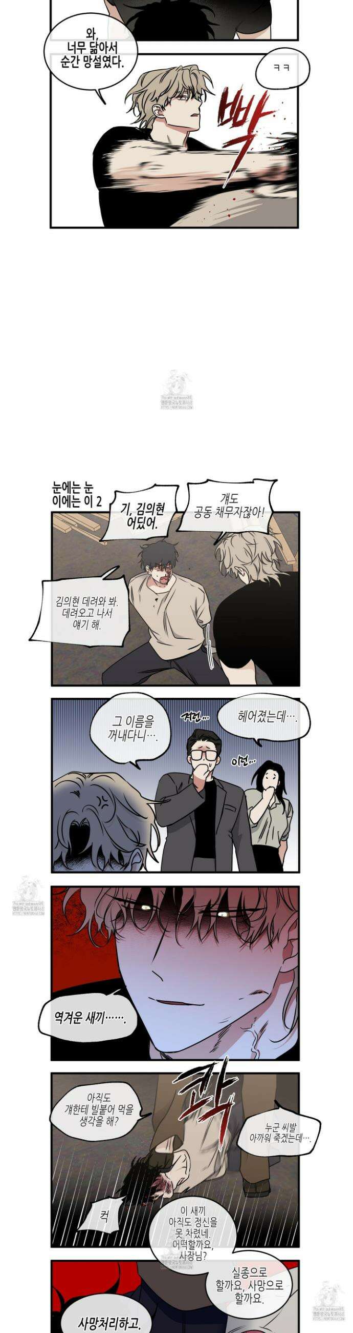 물가의 밤 108화 38