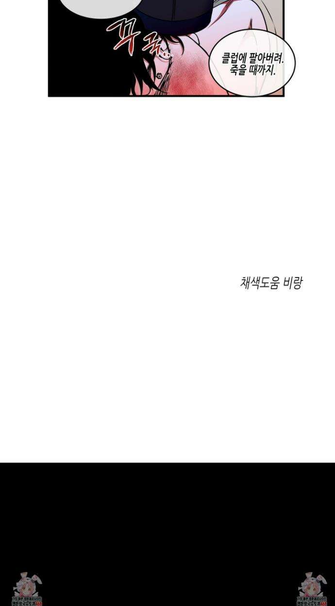 물가의 밤 108화 39