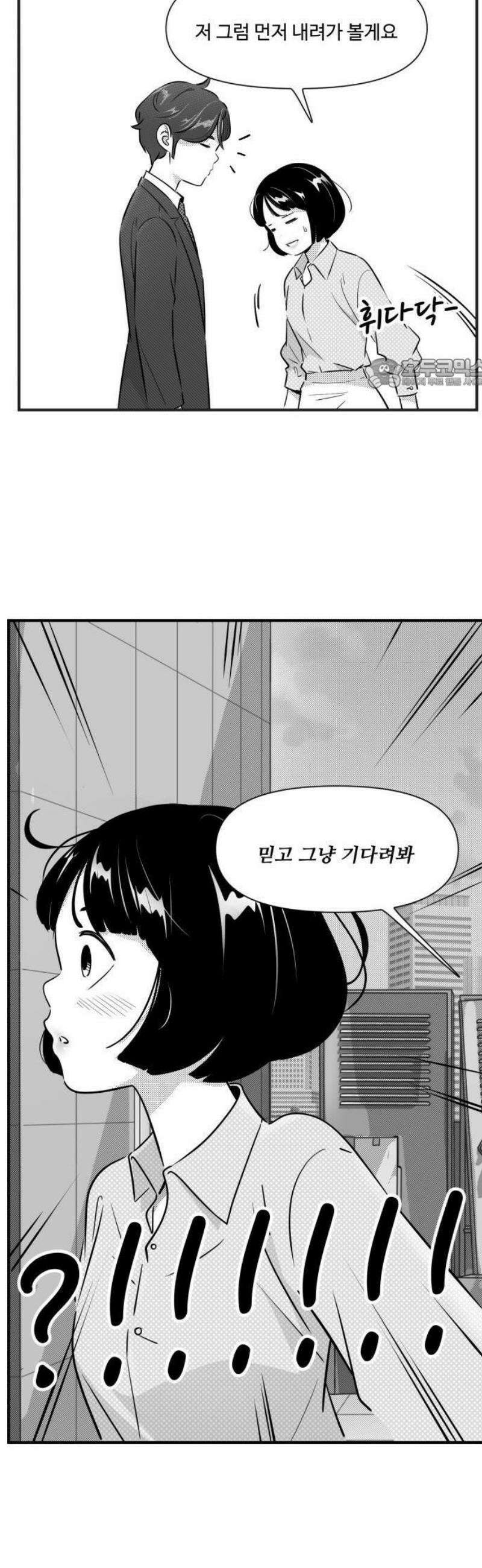조조코믹스 <시즌5> 2화_차트와 사랑은 늘 그렇지 7