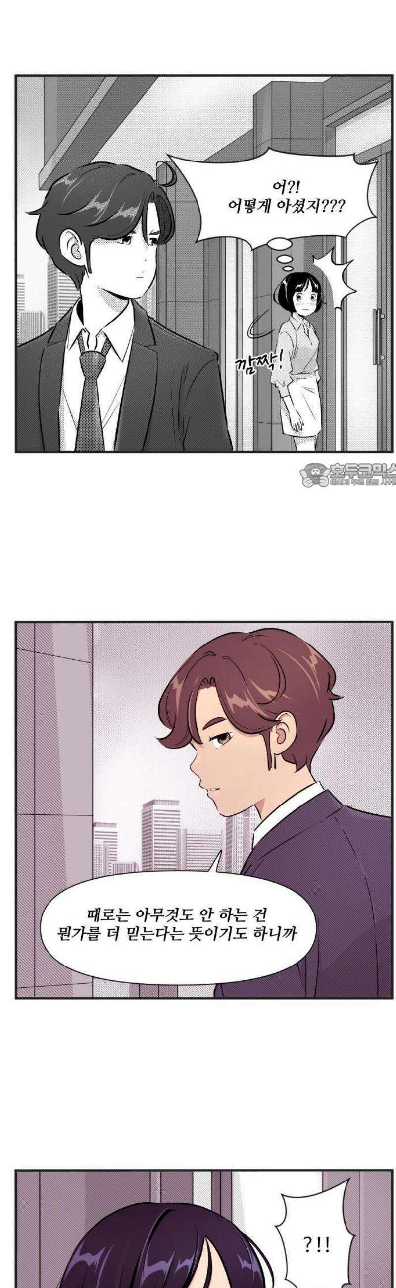 조조코믹스 <시즌5> 2화_차트와 사랑은 늘 그렇지 8