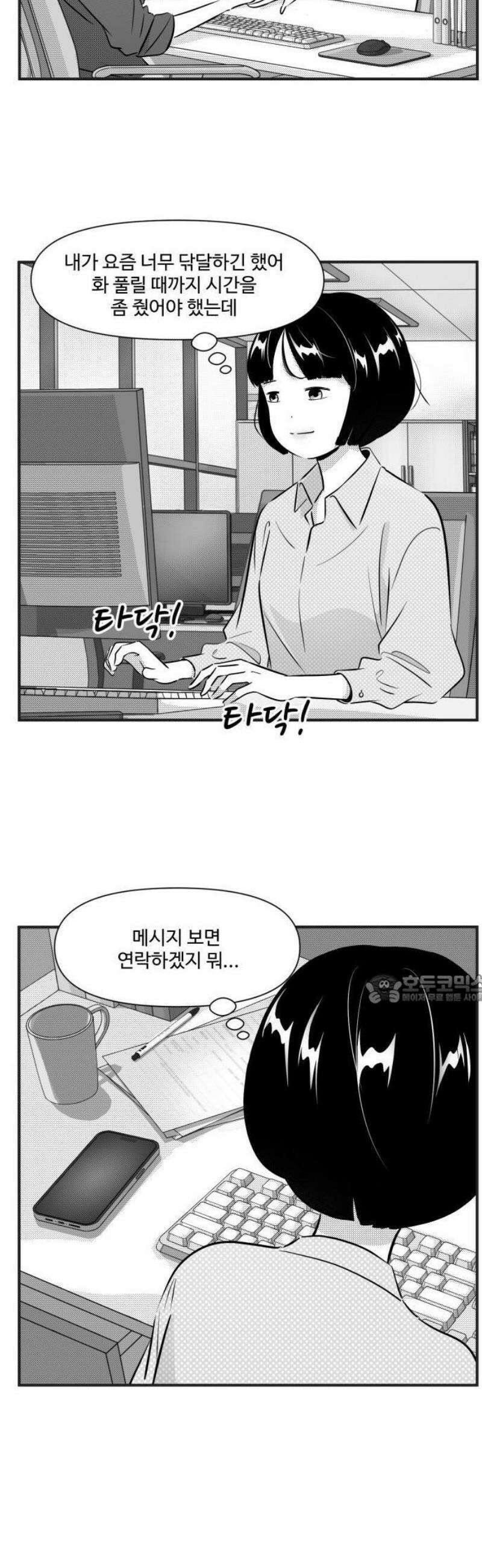 조조코믹스 <시즌5> 2화_차트와 사랑은 늘 그렇지 10