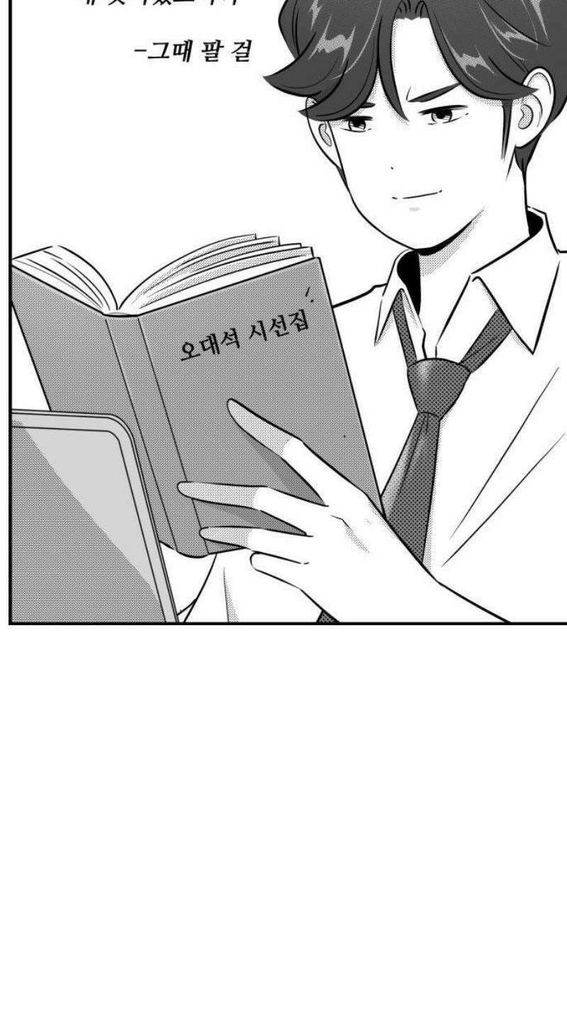 조조코믹스 <시즌5> 2화_차트와 사랑은 늘 그렇지 14