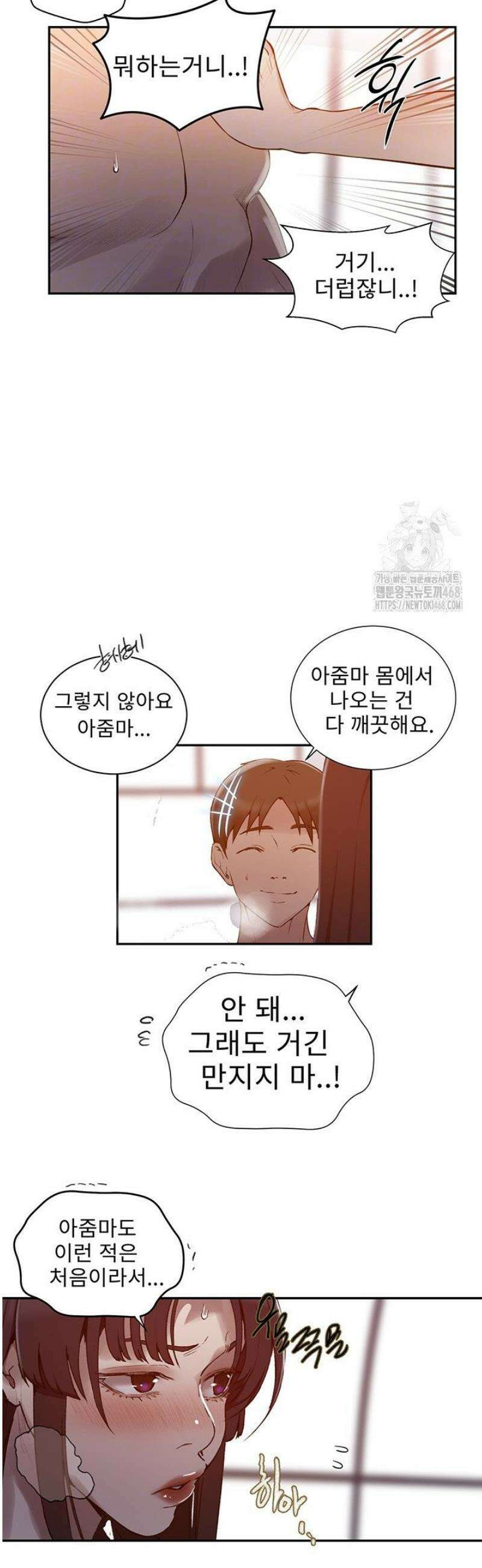 비밀수업 269화 7