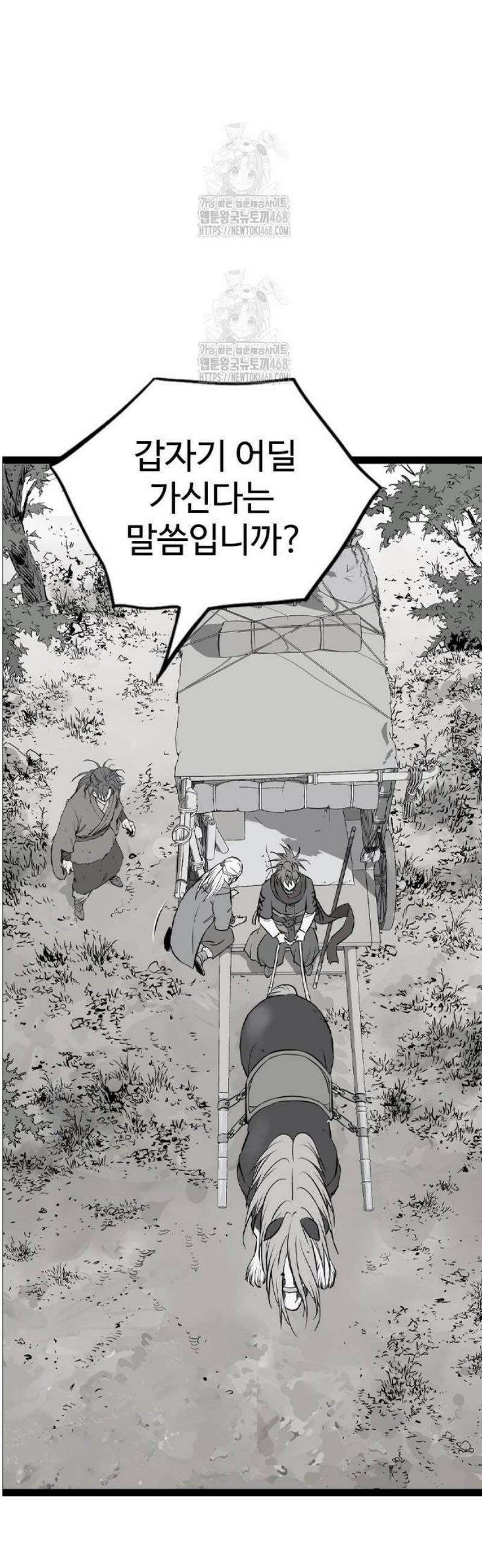 아수라 58화 8