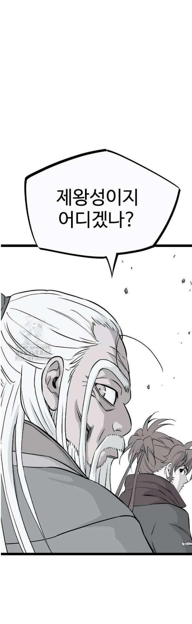 아수라 58화 9