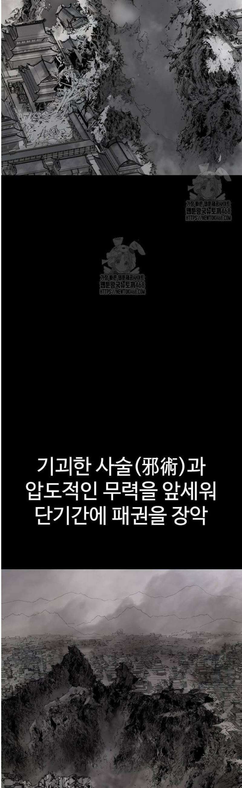 아수라 58화 20