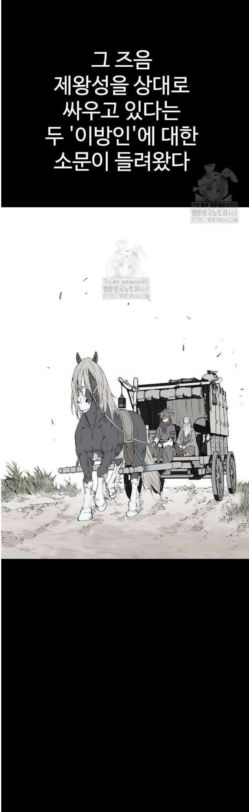 아수라 58화 25