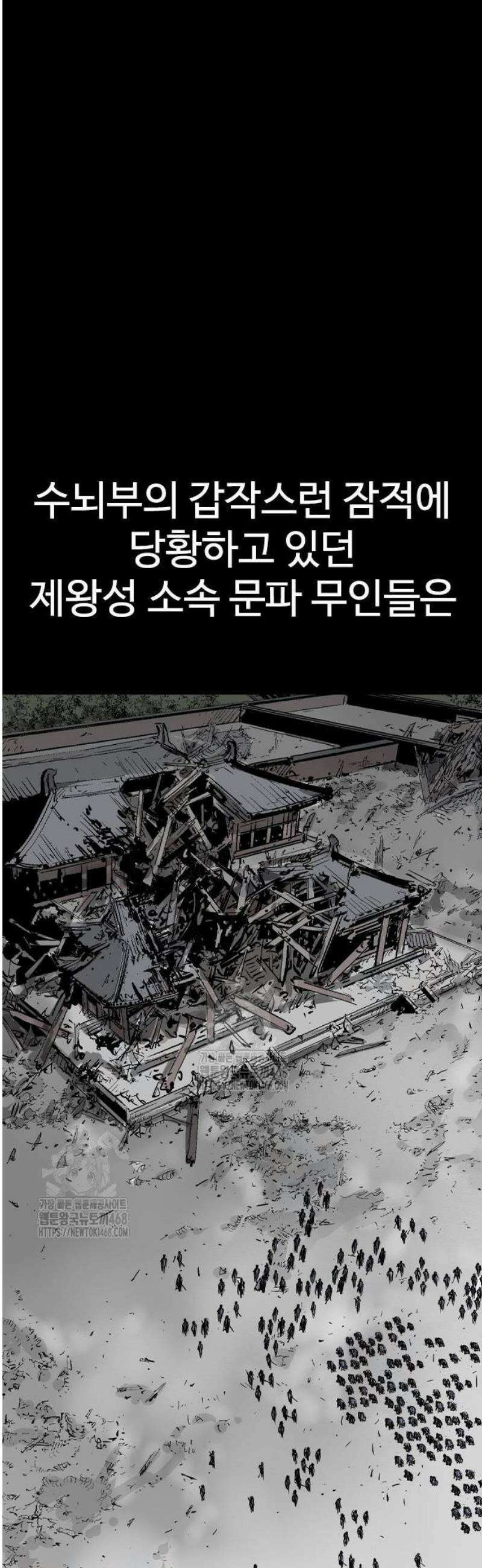 아수라 58화 31