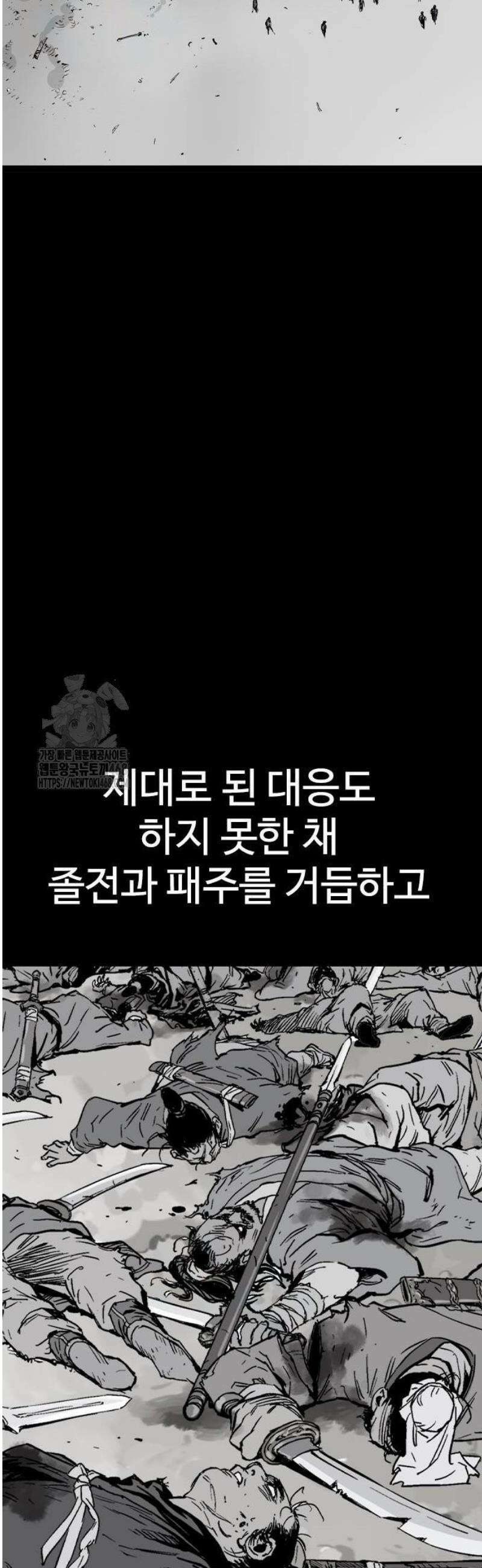 아수라 58화 32