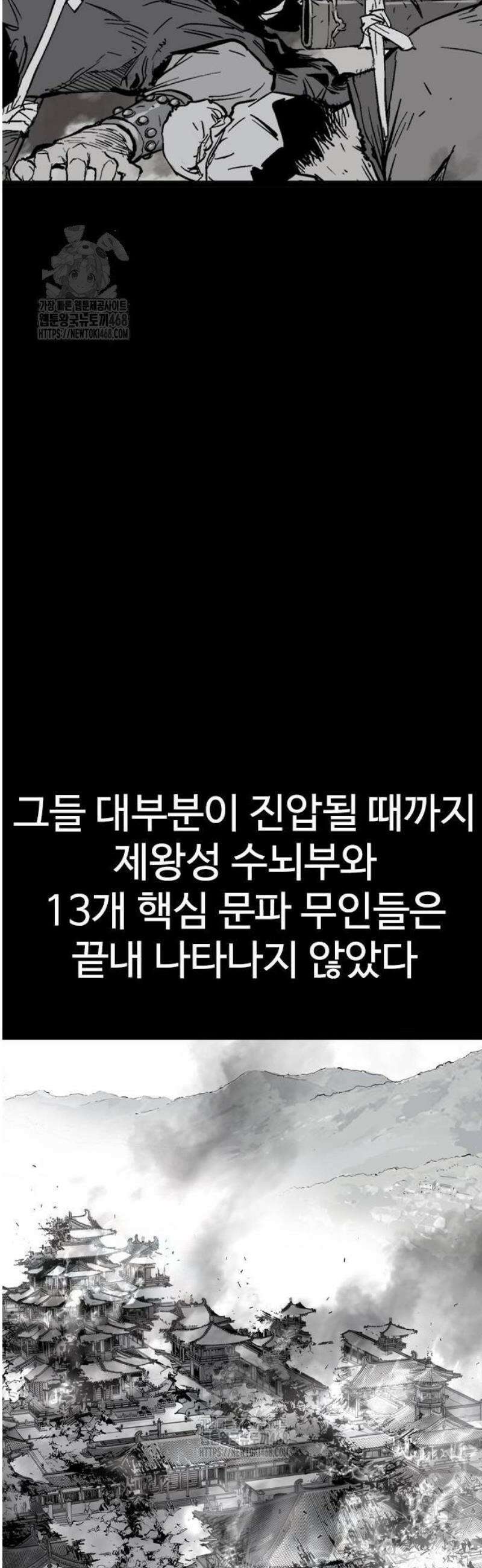 아수라 58화 33