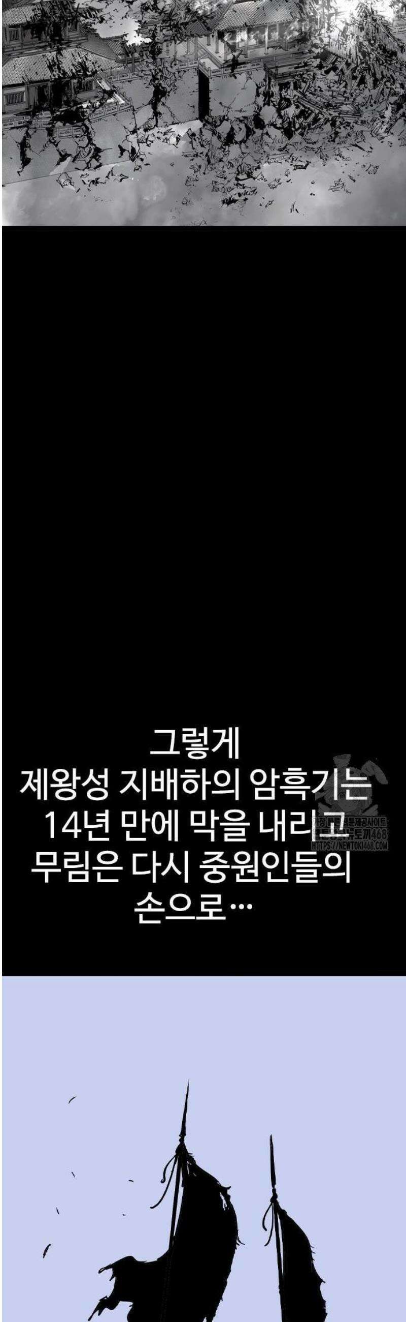 아수라 58화 34