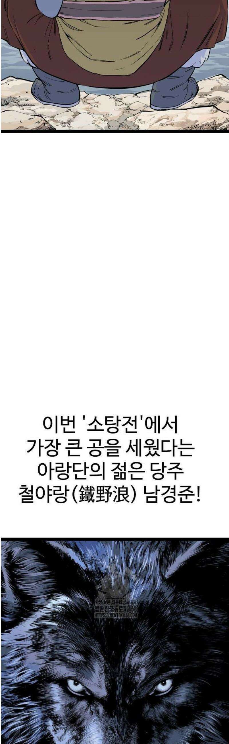 아수라 58화 38