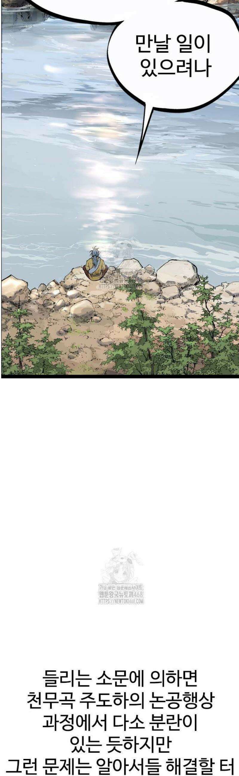 아수라 58화 41