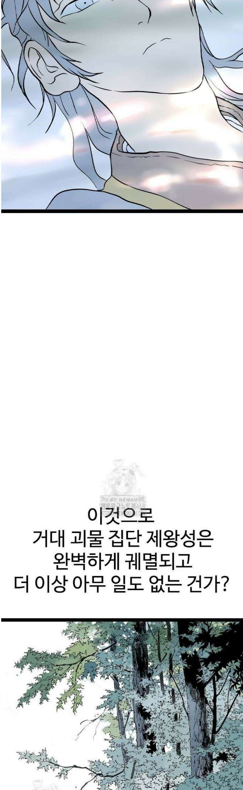 아수라 58화 45