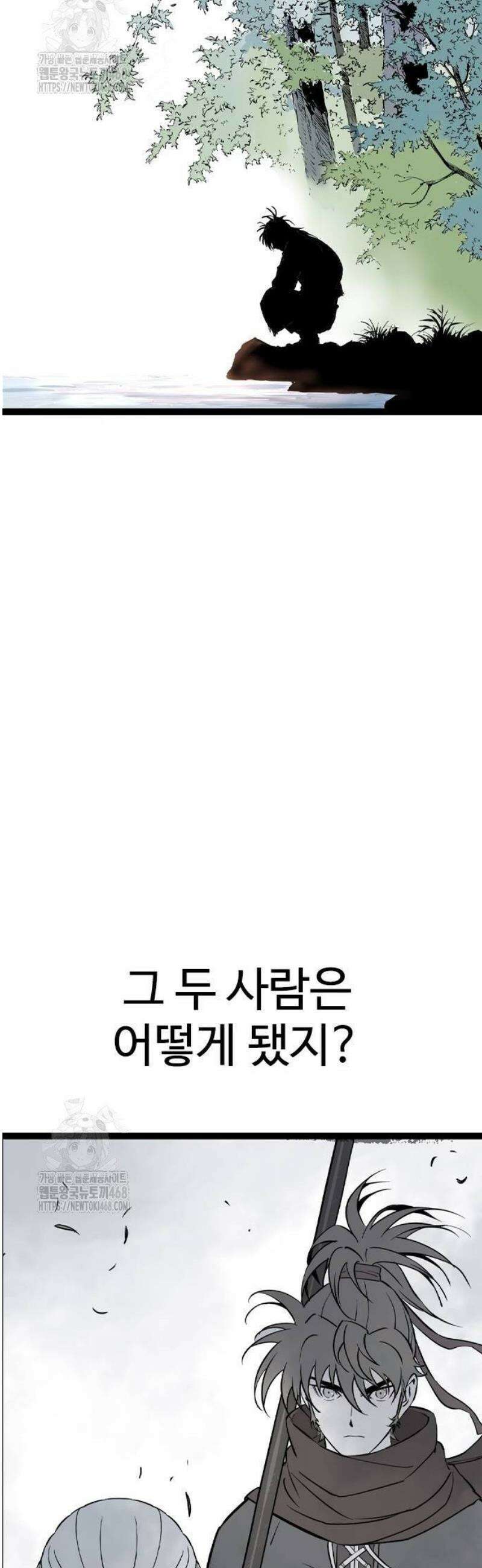 아수라 58화 46