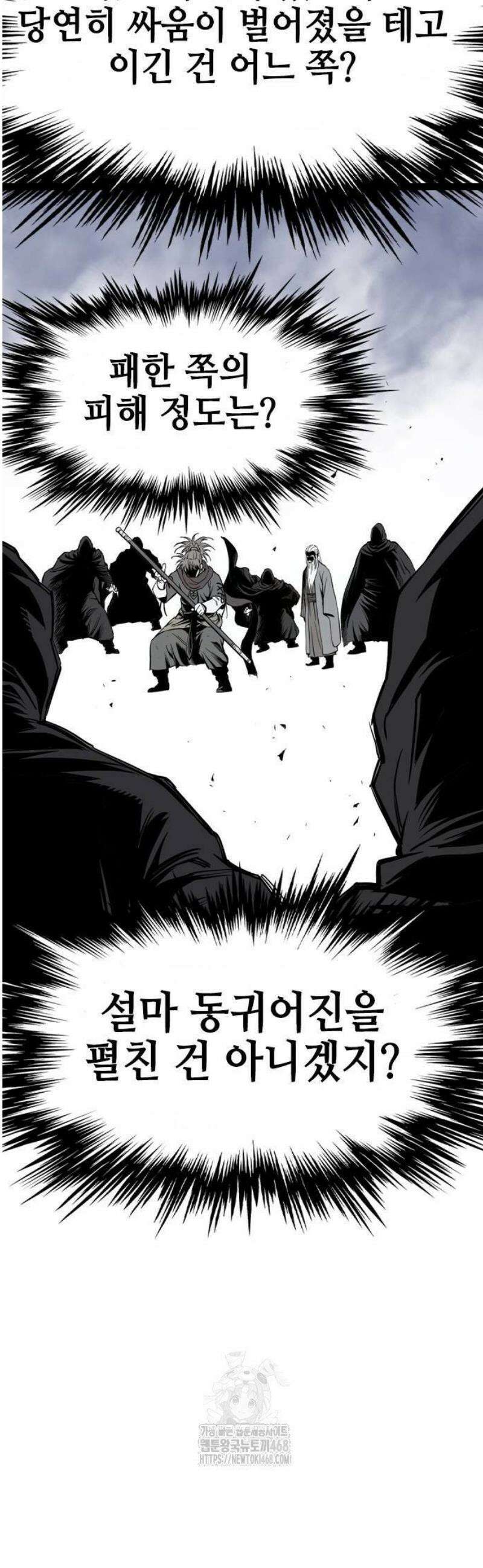 아수라 58화 49
