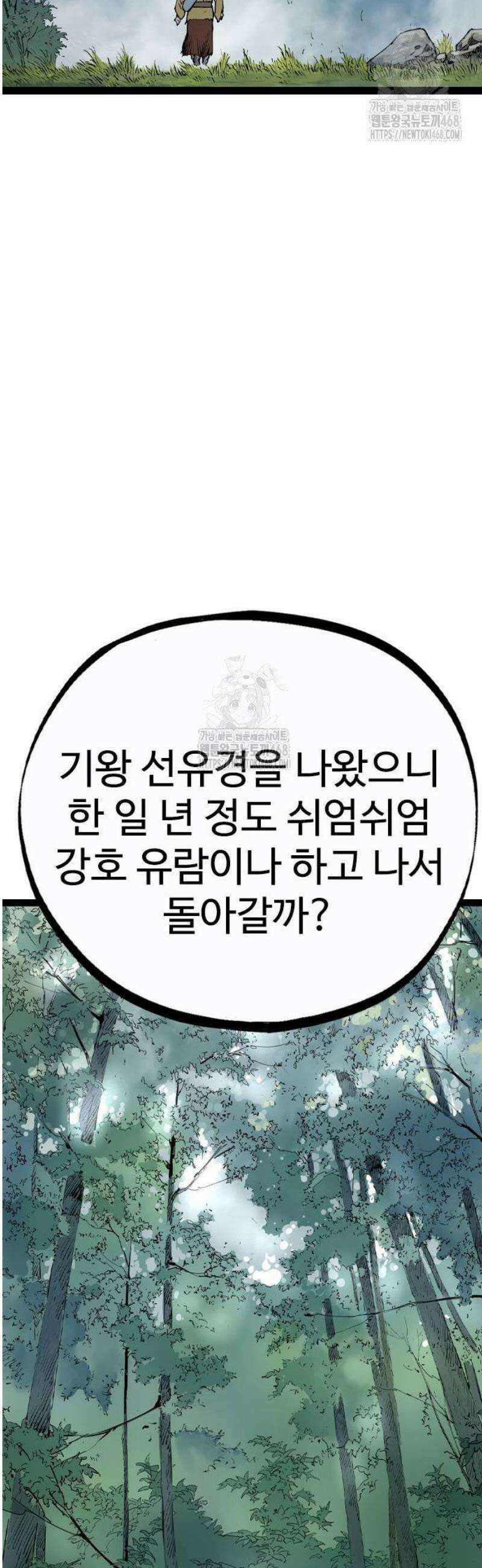 아수라 58화 63