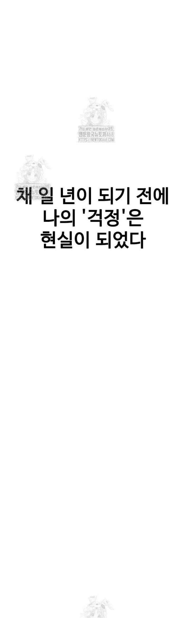 아수라 58화 65
