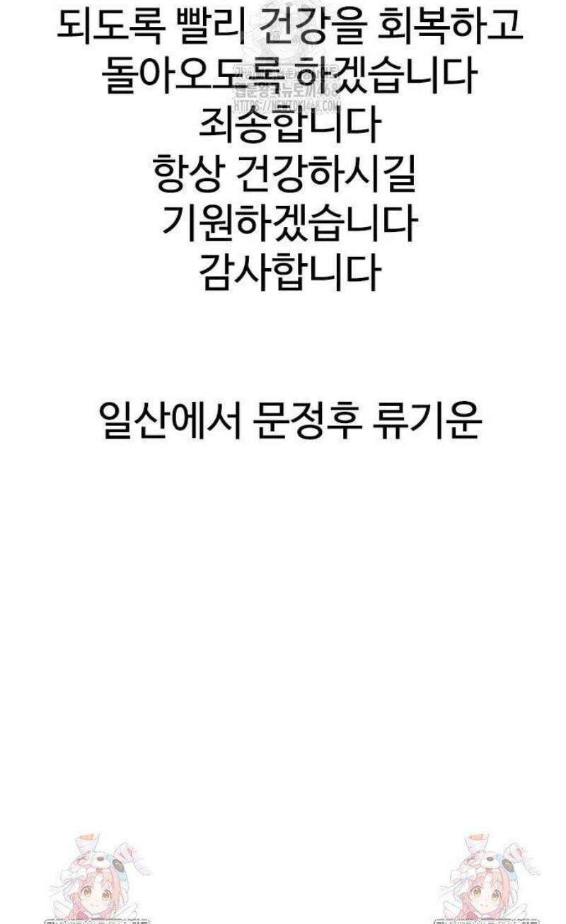 아수라 58화 88