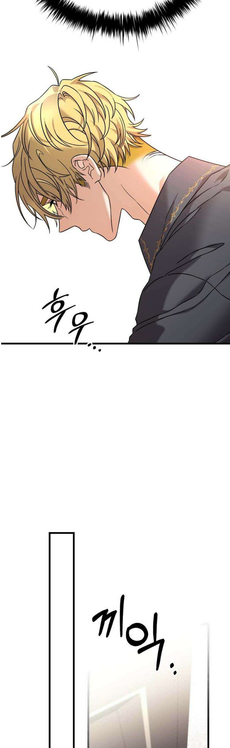 가짜는 버려졌다 62화 7