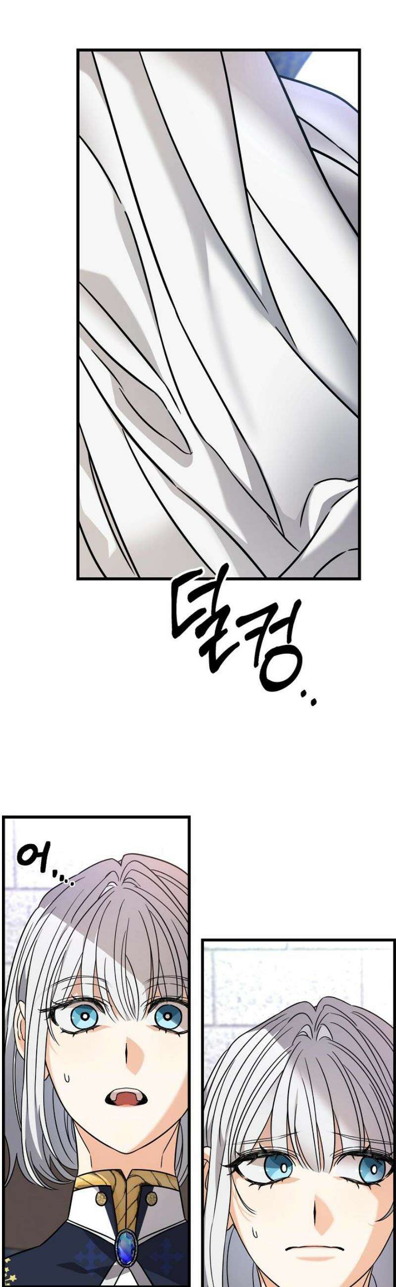 가짜는 버려졌다 62화 9