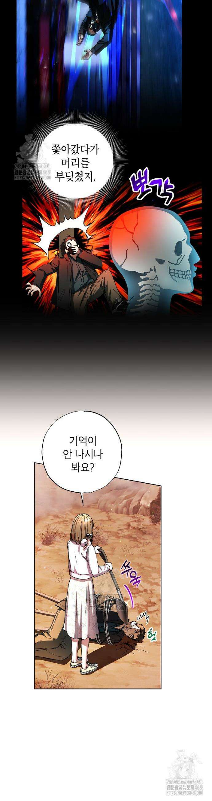 던전 안의 살림꾼 55화 2