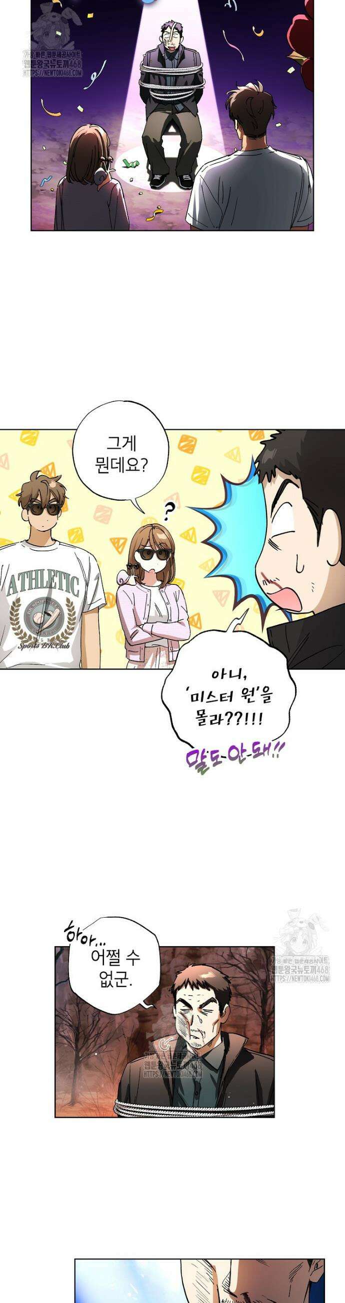 던전 안의 살림꾼 55화 11