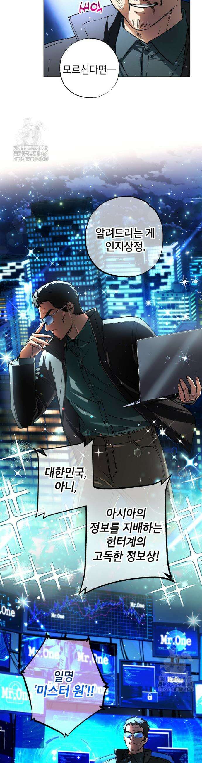 던전 안의 살림꾼 55화 12
