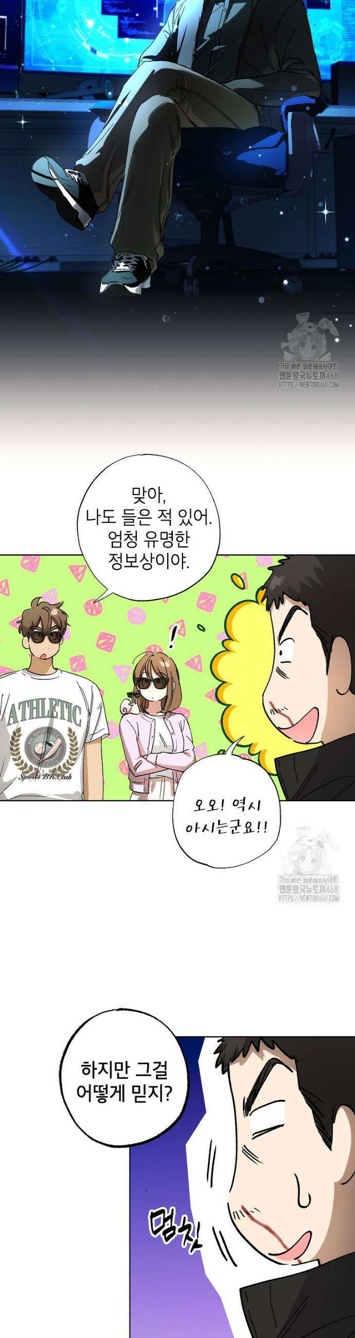 던전 안의 살림꾼 55화 13