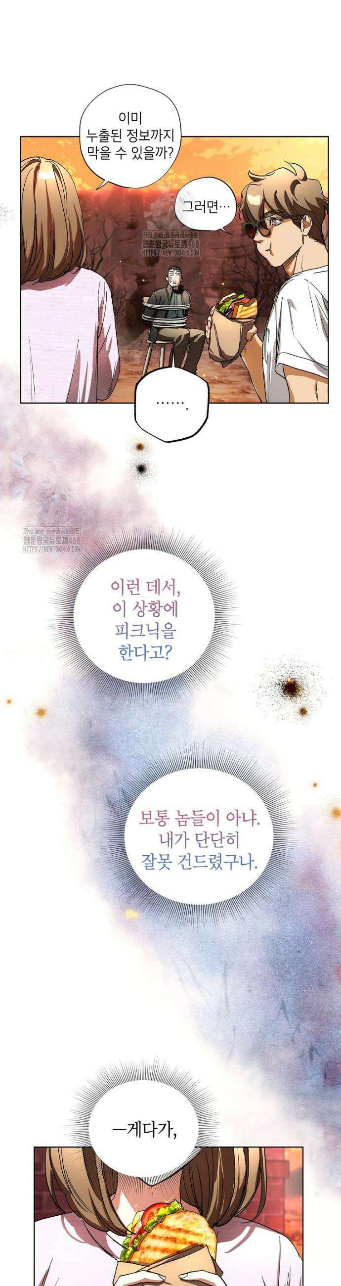 던전 안의 살림꾼 55화 21