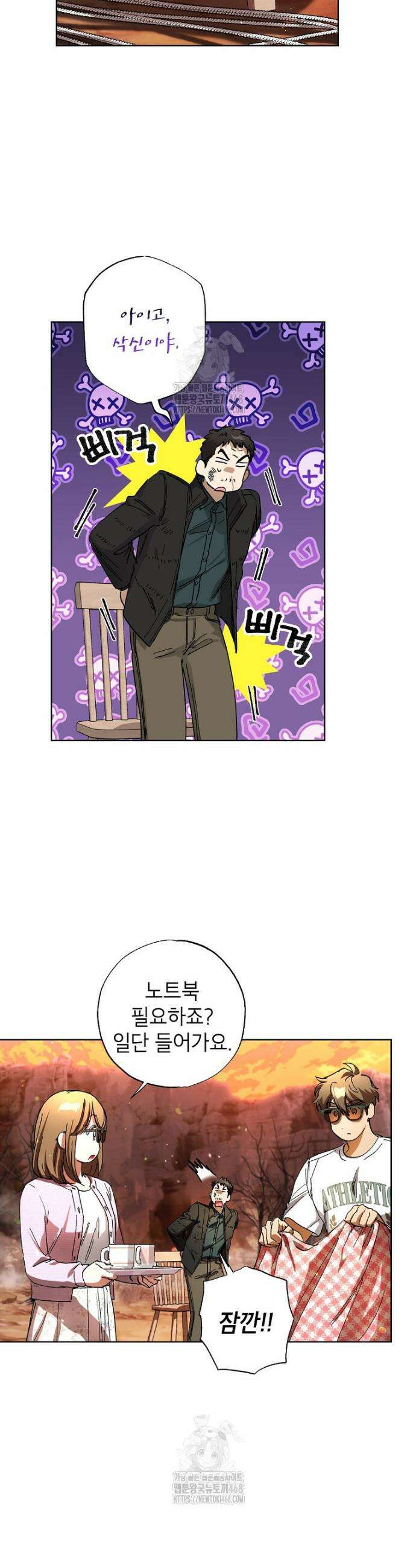 던전 안의 살림꾼 55화 30