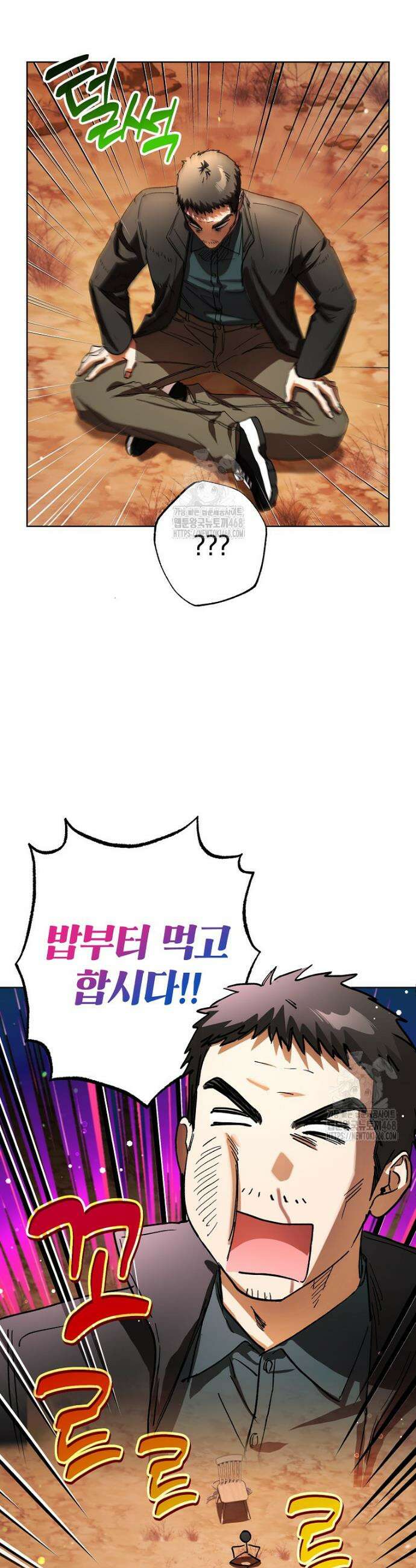 던전 안의 살림꾼 55화 31