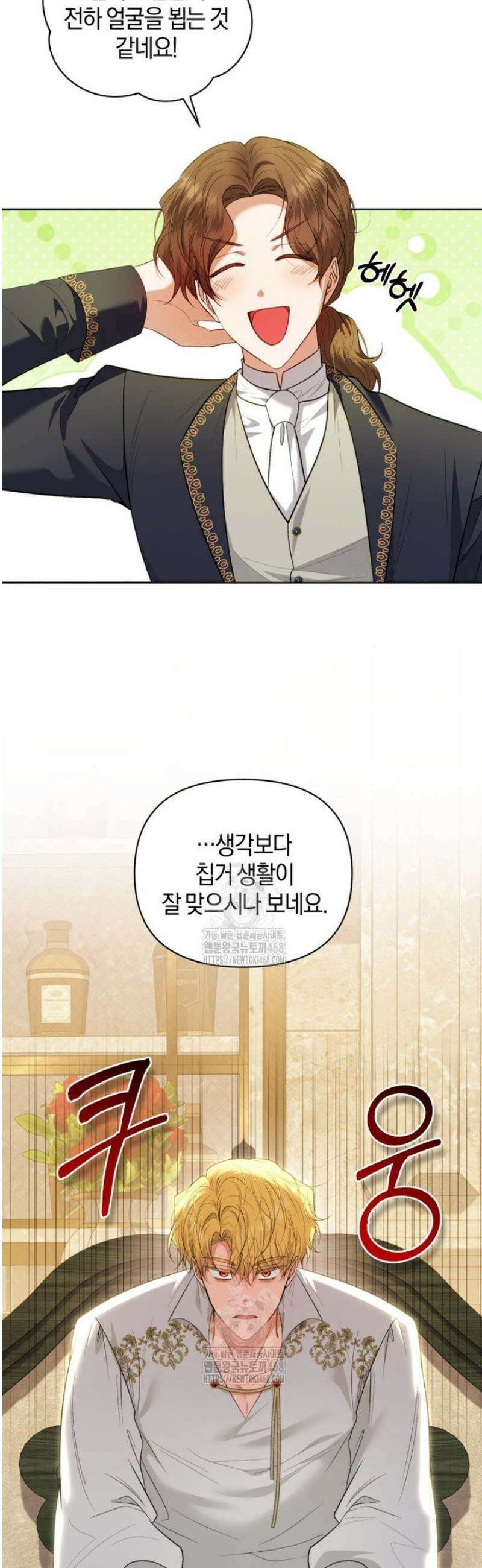 말단 공무원은 출세가 하고 싶어서 31화 2