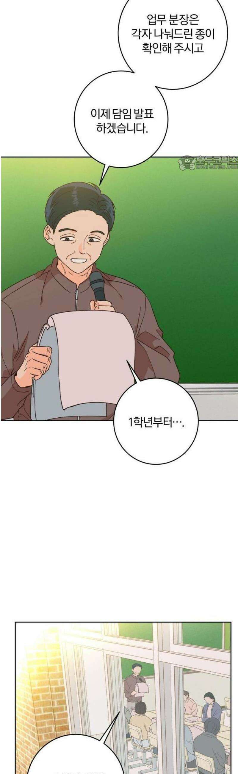 스프링 피버 1화 5