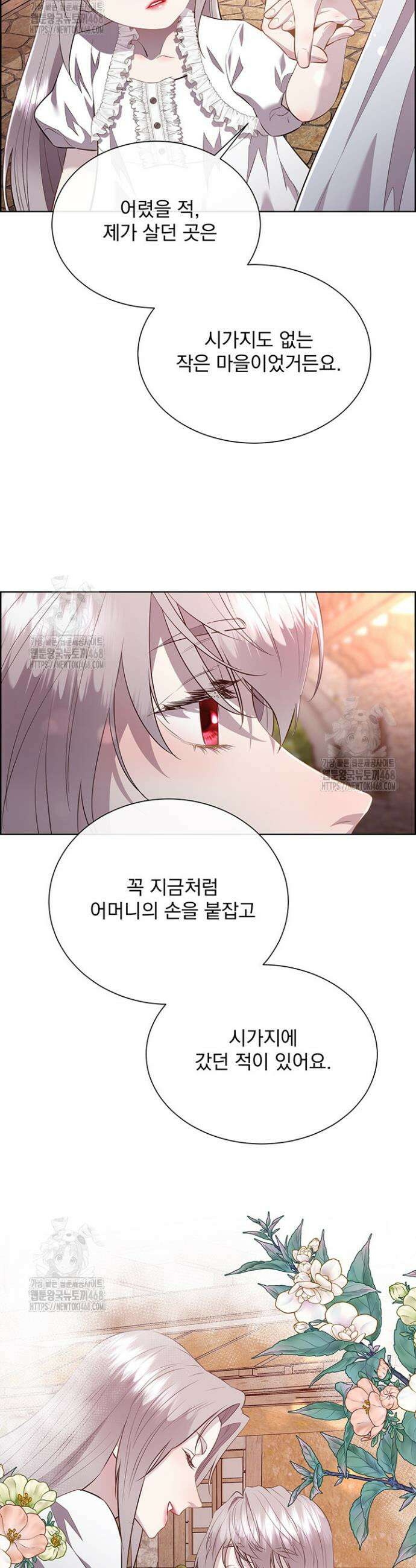 다정한 개새끼의 목을 비틀겠습니다 149화 3