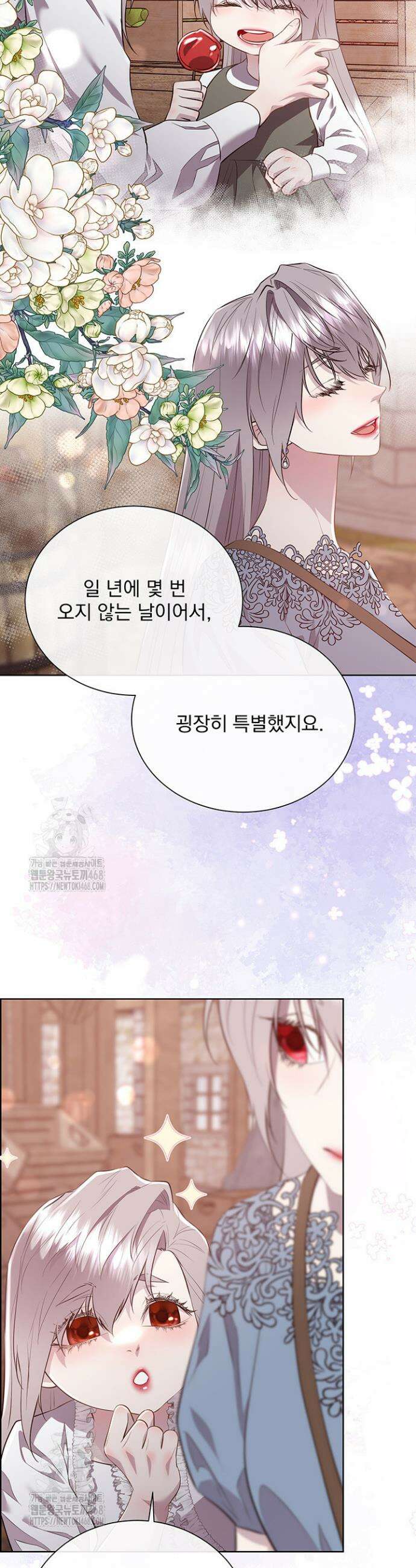다정한 개새끼의 목을 비틀겠습니다 149화 4