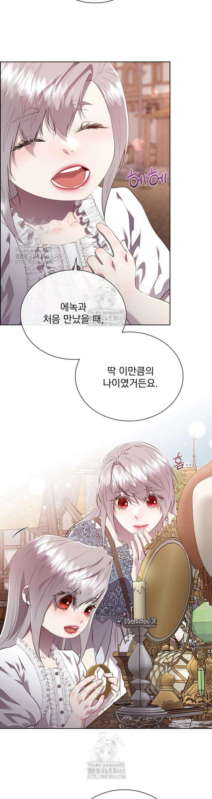 다정한 개새끼의 목을 비틀겠습니다 149화 10