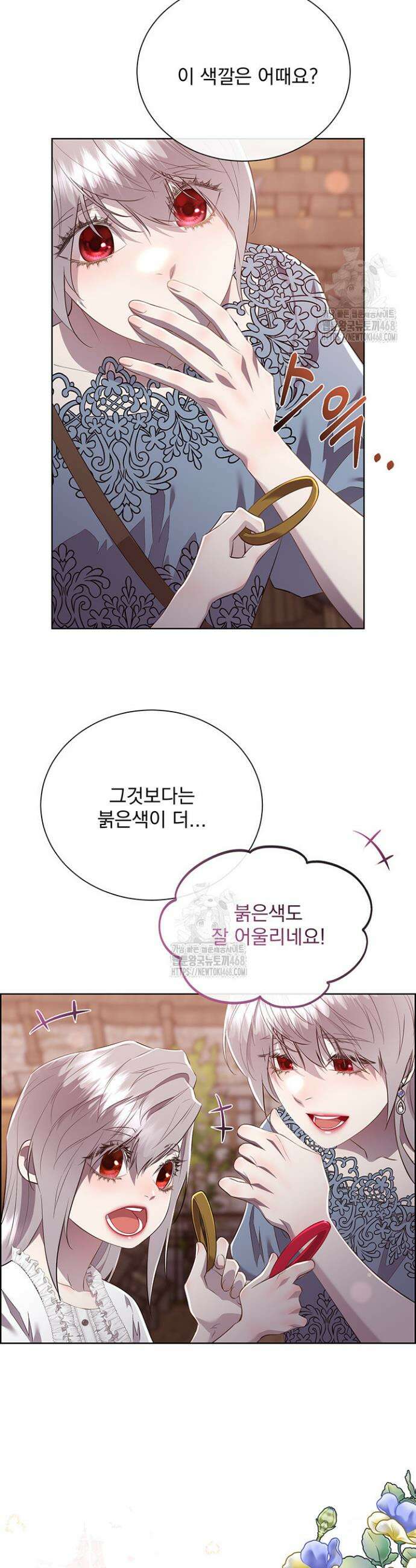 다정한 개새끼의 목을 비틀겠습니다 149화 11