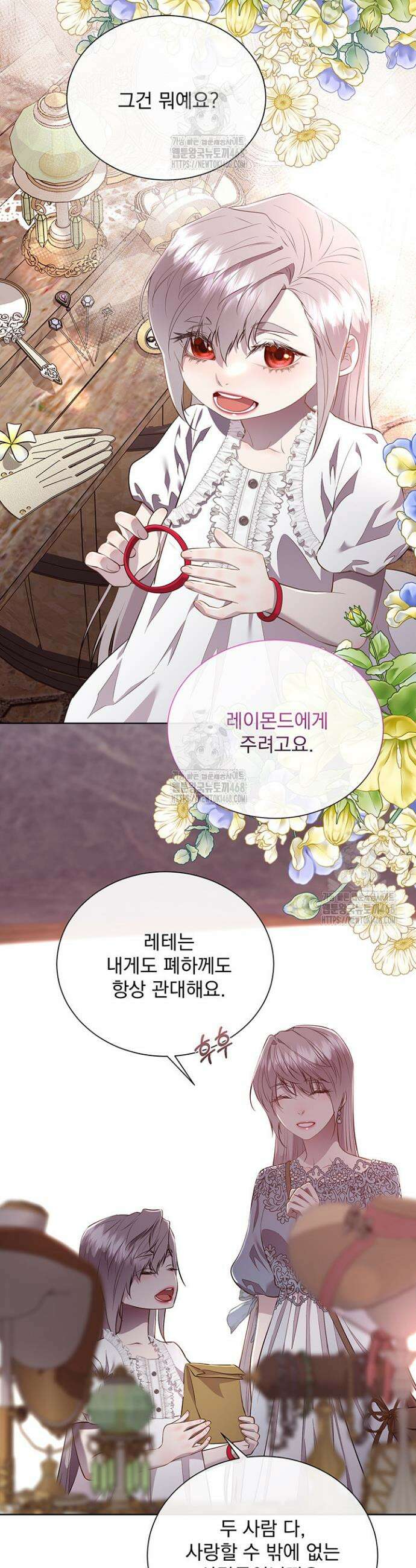 다정한 개새끼의 목을 비틀겠습니다 149화 13