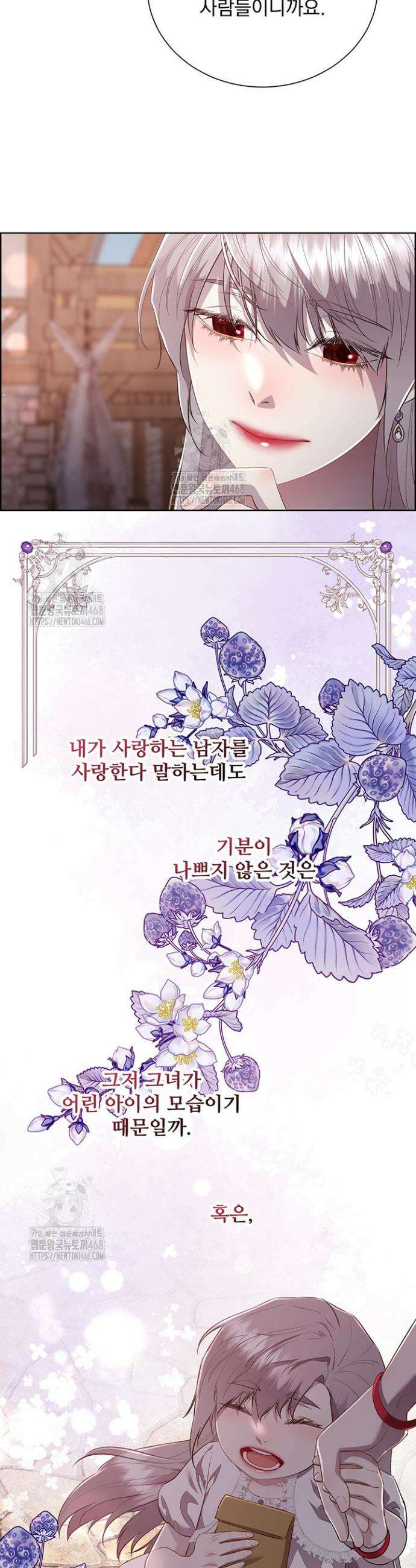 다정한 개새끼의 목을 비틀겠습니다 149화 14