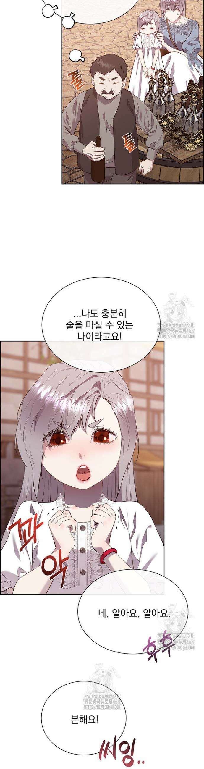 다정한 개새끼의 목을 비틀겠습니다 149화 22