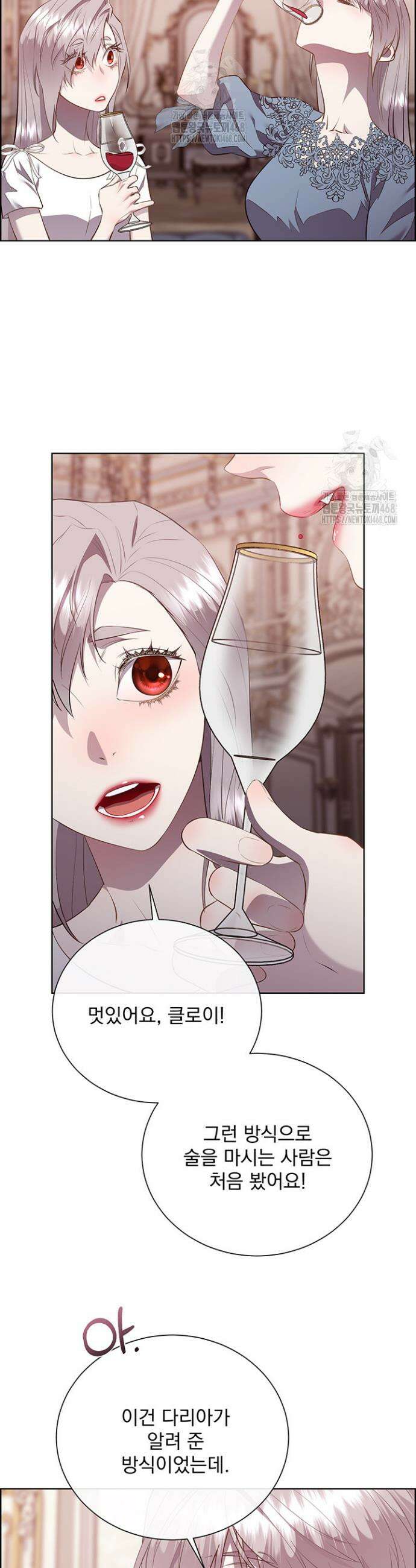 다정한 개새끼의 목을 비틀겠습니다 149화 29