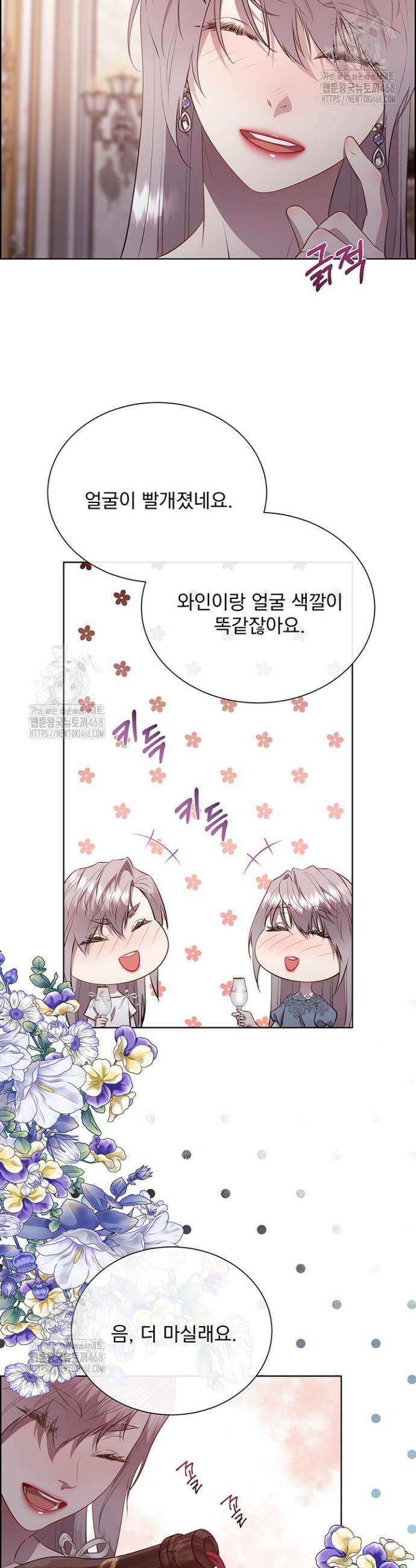 다정한 개새끼의 목을 비틀겠습니다 149화 30