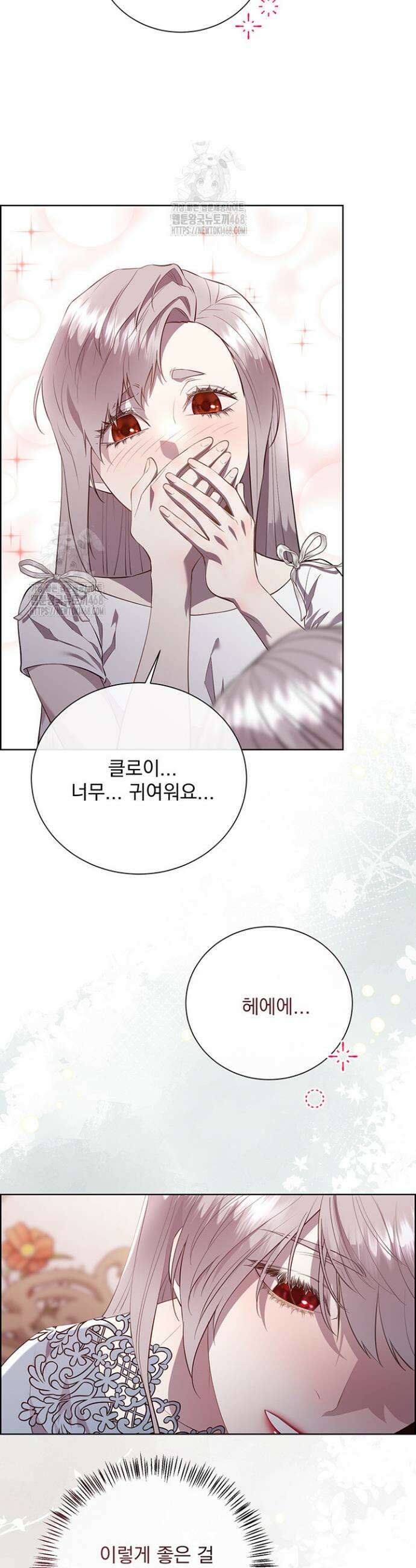 다정한 개새끼의 목을 비틀겠습니다 149화 32