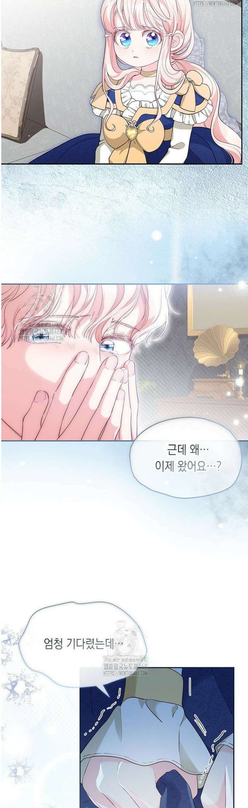 총애를 거절하는데 왜 집착하나요 53화 4