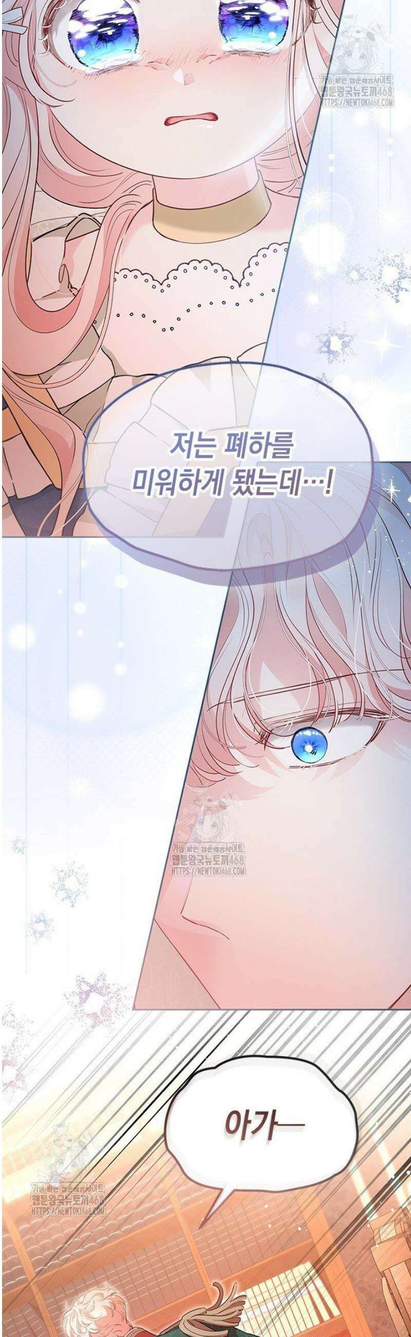 총애를 거절하는데 왜 집착하나요 53화 6