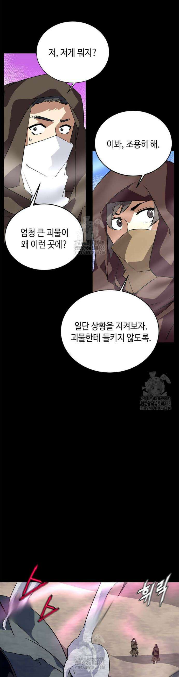 정령군주 110화 2