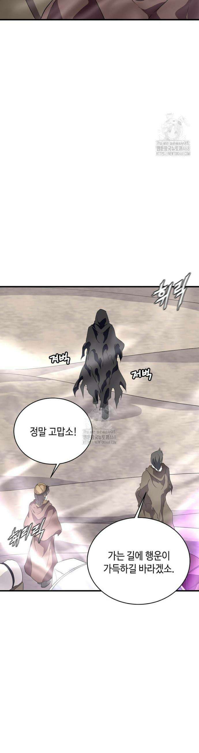 정령군주 110화 7