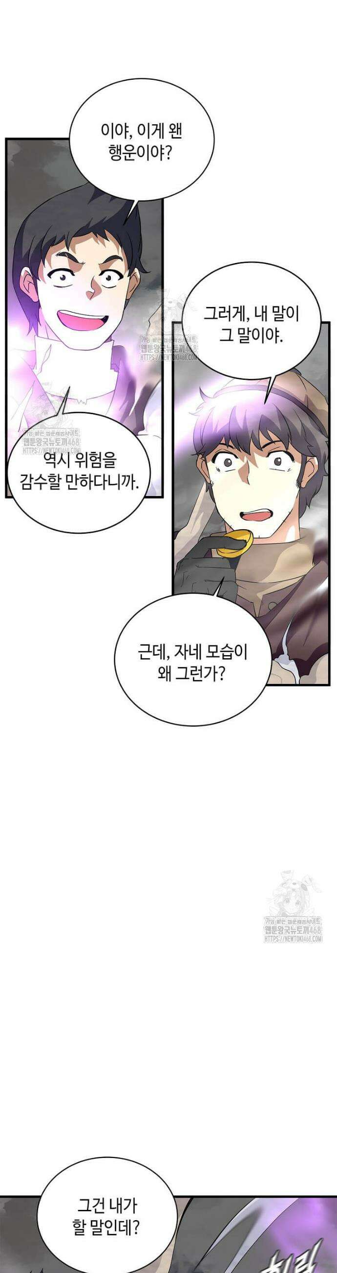 정령군주 110화 8