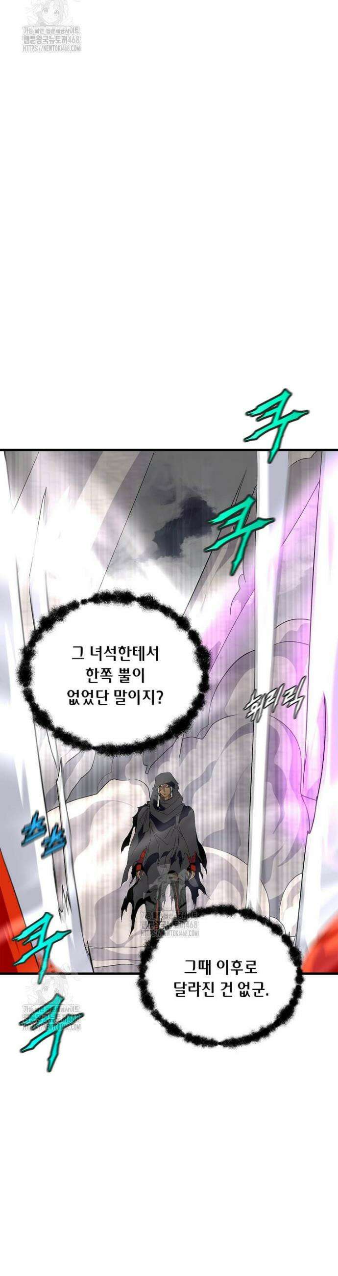 정령군주 110화 11
